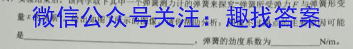 九师联盟2023-2024学年高三押题信息卷(一)h物理