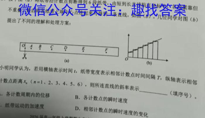三晋卓越联盟·山西省2023-2024学年高二4月质量检测卷（期中考试）h物理