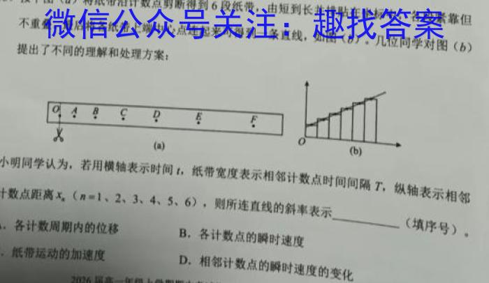 名校之约 2024届高三高考仿真模拟卷(三)3物理试卷答案