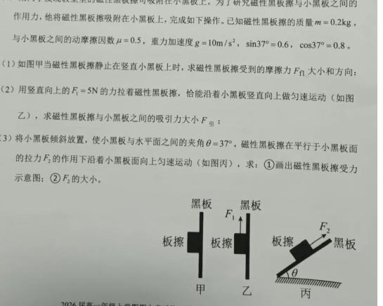 ［石家庄二检］石家庄市2024届高中毕业年级教学质量检测（二）物理试题.