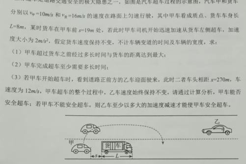 2023-2024学年青海省高二试卷1月联考(※)物理试题.