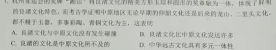 锦州市2023-2024学年度高三年级第一学期期末考试历史