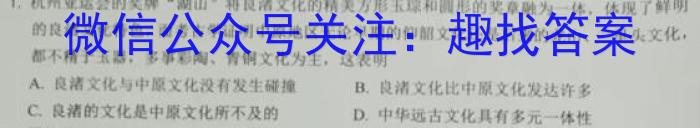 2024年河南省中考模拟测评(5月)历史试题答案