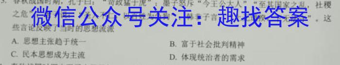 山西省2023-2024学年度九年级阶段评估（2.26）政治1