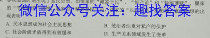 郑州市2023-2024学年高二年级下期期末考试&政治