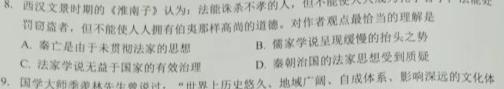 [今日更新]广东省汕尾市2023-2024学年度第一学期高中一年级教学质量监测历史试卷答案