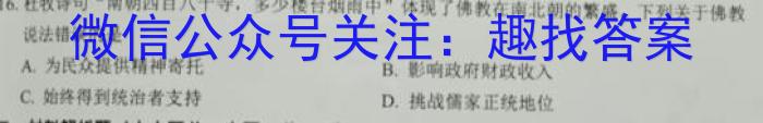 河南省2023-2024学年第二学期七年级学情分析二（B）政治1