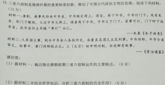 [今日更新]湖北省2024年春"荆、荆、襄、宜四地七校考试联盟"高二期中联考历史试卷答案