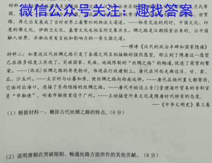 ［吉林大联考］吉林省2025届高三年级上学期8月联考&政治