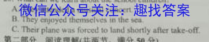 衡水金卷先享题月考卷 2023-2024学年度上学期高三期末考试英语试卷答案