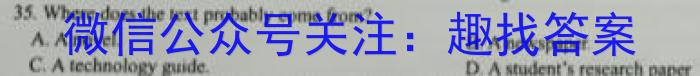 安徽省2024年中考定准卷(无标题)英语试卷答案