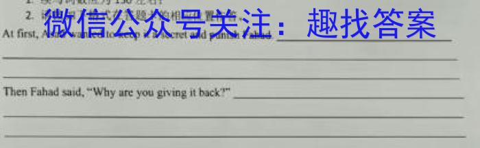 山西省汾阳市2023-2024学年度七年级第二学期阶段性学业质量监测（二）英语