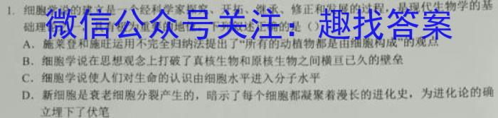 华大新高考联盟2024届高三12月教学质量测评(新教材)生物学试题答案