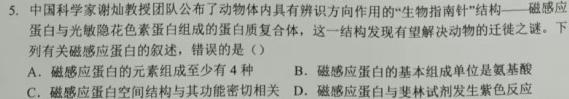 汉中市2023-2024学年第二学期普通高中联盟学校高一期末联考生物学部分