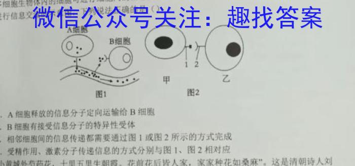 衡水名师卷 2024年高考模拟调研卷(二)2生物学试题答案