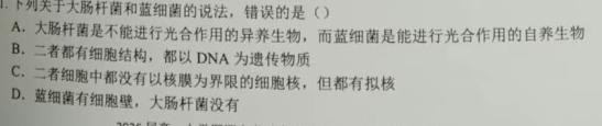 江西省2023~2024学年度七年级下学期阶段评估7 R-JX(二)2生物