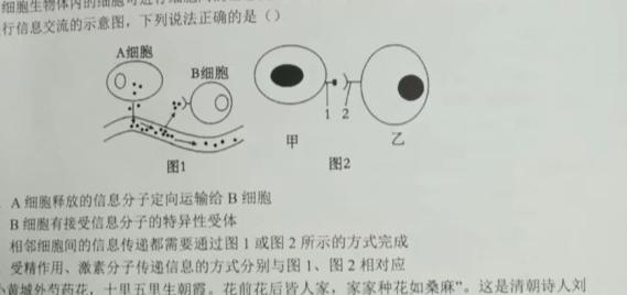 山西省吕梁市2023-2024学年八年级期末质量检测生物