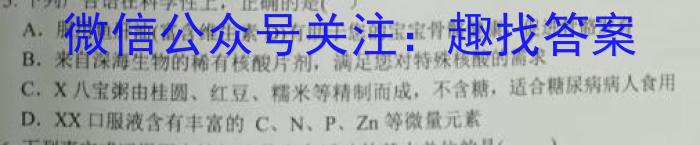 张家口市2023-2024学年度高一年级第二学期期中考试生物学试题答案