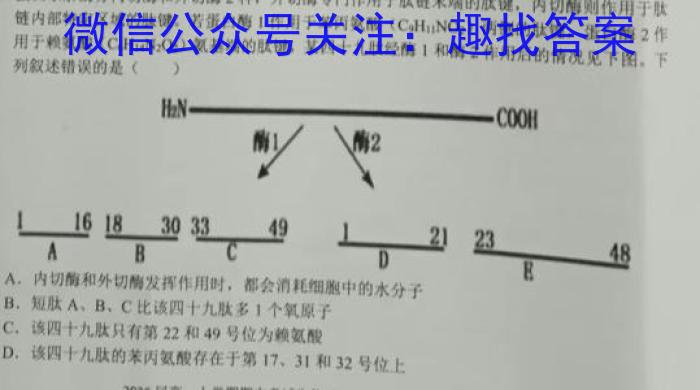 晋一原创测评 山西省2024年初中学业水平模拟精准卷(五)5生物学试题答案