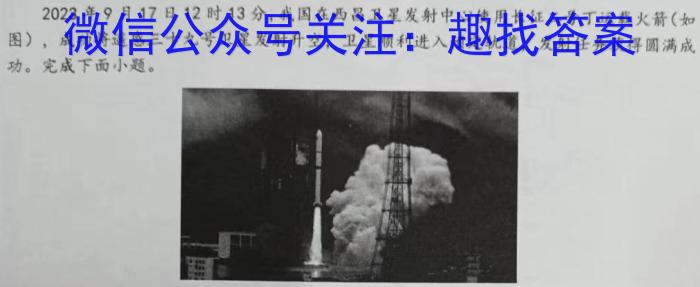 [今日更新]2024年河南省普通高中招生考试模拟试卷地理h