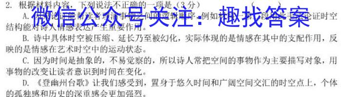 2024届江西省高三5月联考(24-515C)语文