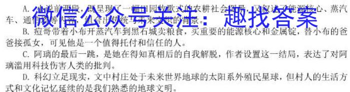 天一大联考 亳州市普通高中2023-2024学年度第一学期高一期末质量检测/语文