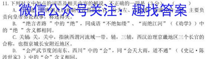 2024年普通高等学校招生全国统一考试样卷(六)6语文