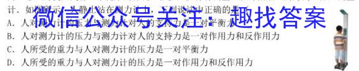 四川省2024届高三试题5月联考(⇧)物理`