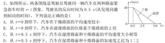 [今日更新]2024届高三一起考大联考(模拟四).物理试卷答案