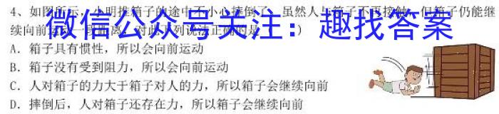 天一大联考 2023-2024学年海南省高考全真模拟卷(七)7h物理