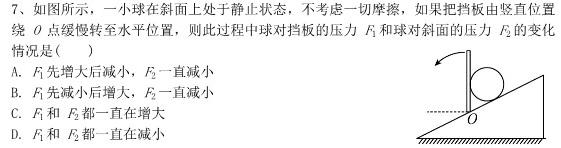 [今日更新]1号卷 A10联盟2024年高考原创预测卷(五)5.物理试卷答案