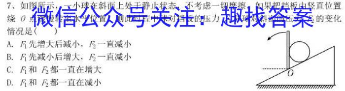 黑龙江省2023-2024学年度高一下学期期中考试(24531A)物理试题答案