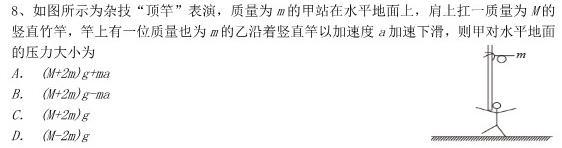 [今日更新]陕西省西安市碑林区2023-2024学年八年级开学合格性检测.物理试卷答案