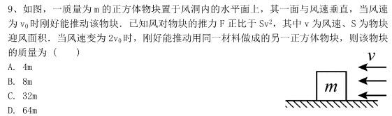 [今日更新]2024年河北省初中毕业生升学文化课考试模拟试卷（十一）.物理试卷答案