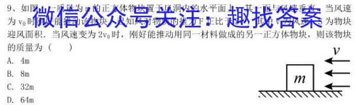 安徽省2023~2024学年度八年级教学素养测评 ✰R-AH物理`