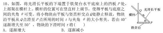 [今日更新]内蒙古2023-2024学年高二4月联考(24-421B).物理试卷答案