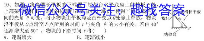 河北省邯郸市永年区实验中学2024-2025学年第一学期八年级开学摸底试卷物理试题答案