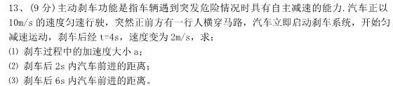 [今日更新]金科大联考·2023~2024学年度高二年级1月质量检测(24420B).物理试卷答案