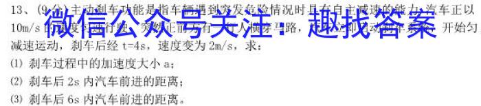 安徽省铜陵市铜官区2023-2024学年度第一学期七年级期末质量监测物理试卷答案