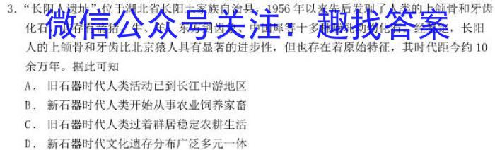 2024年普通高等学校招生全国统一考试专家猜题卷(三)3政治1