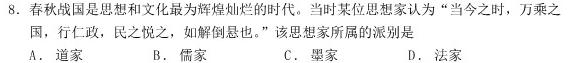 [今日更新]衡水金卷先享题2024答案调研卷(湖南专版)三历史试卷答案