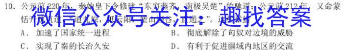 安徽省2023-2024学年九年级上学期期末学情监测历史