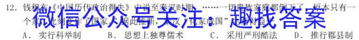 衡阳县2024年初中学业水平模拟考试政治1