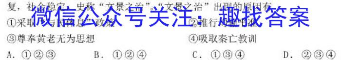 ［大连一模］大连市2024届高三年级第一次模拟考试历史试卷答案