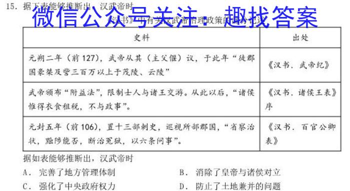 江西省鹰潭市2023-2024学年第二学期九年级第二次模拟检测政治1