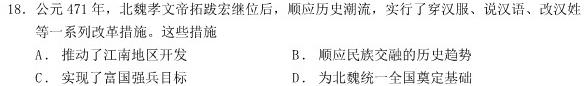 [今日更新]贵州省2024年秋季九年级入学摸底检测历史试卷答案