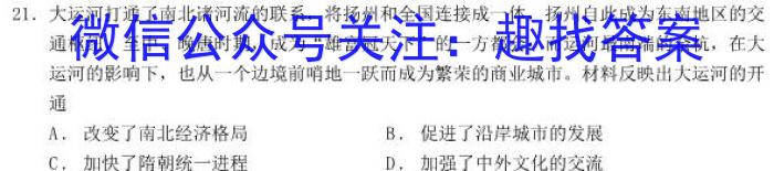 晋一原创测评·山西省2024年初中学业水平模拟精准卷(五)历史试卷