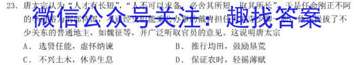 智ZH 河南省2024年中招模拟试卷(七)7&政治