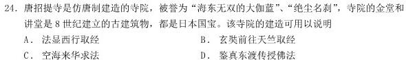 湖北省高中名校联盟2024届高三第三次联合测评历史