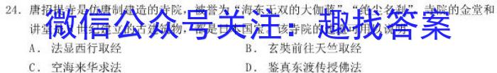 2023~2024学年度高一高中同步月考测试卷 新教材(5月)(三)3历史试题答案